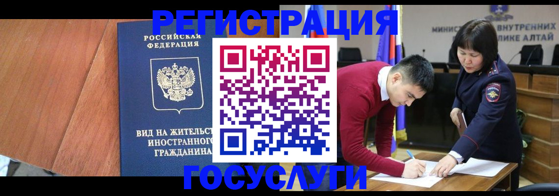 прописка законно в Дорогобуже