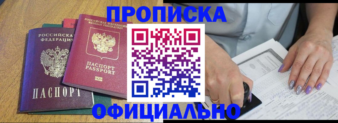 временная регистрация гарантия в Дорогобуже